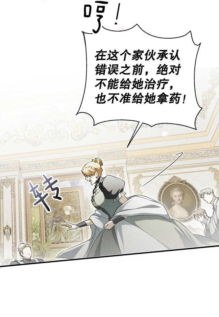 4. 略施惩戒76