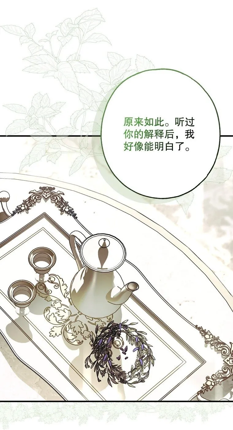 16. 闹剧收场59