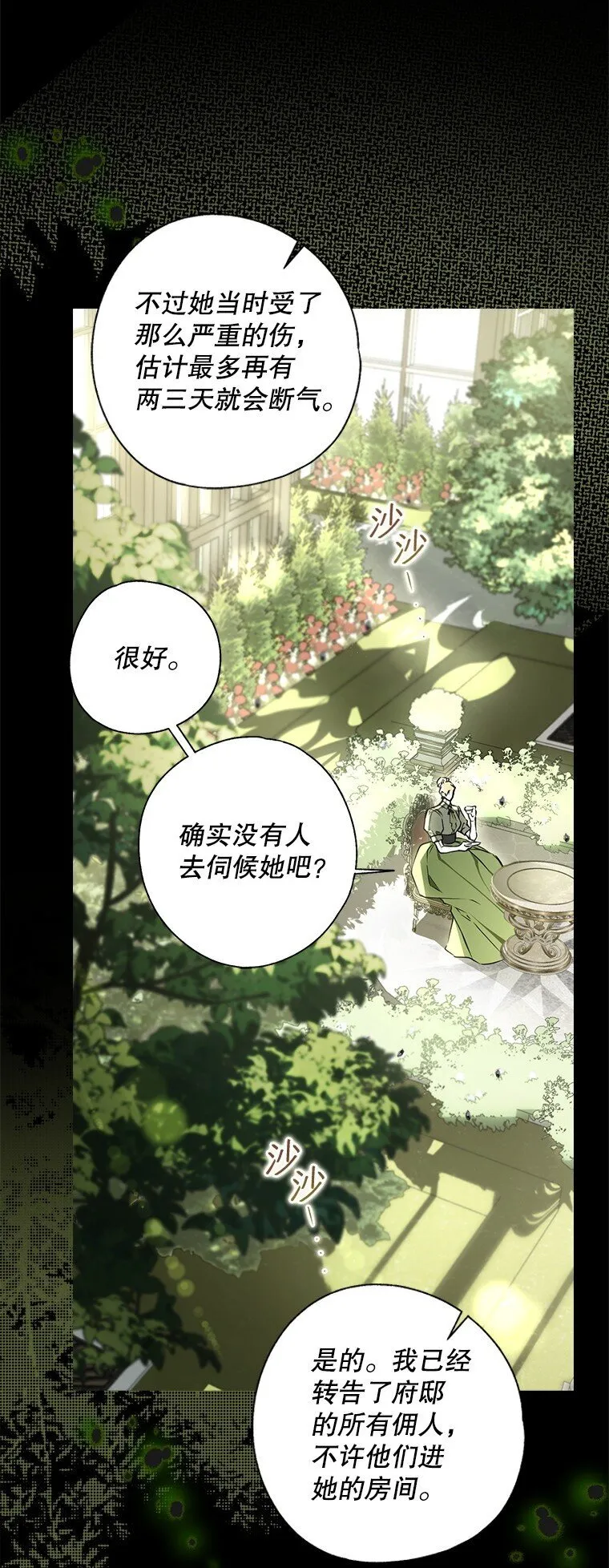 6. 将计就计5