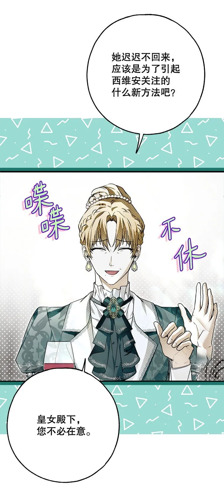 22. 微言蔑色55
