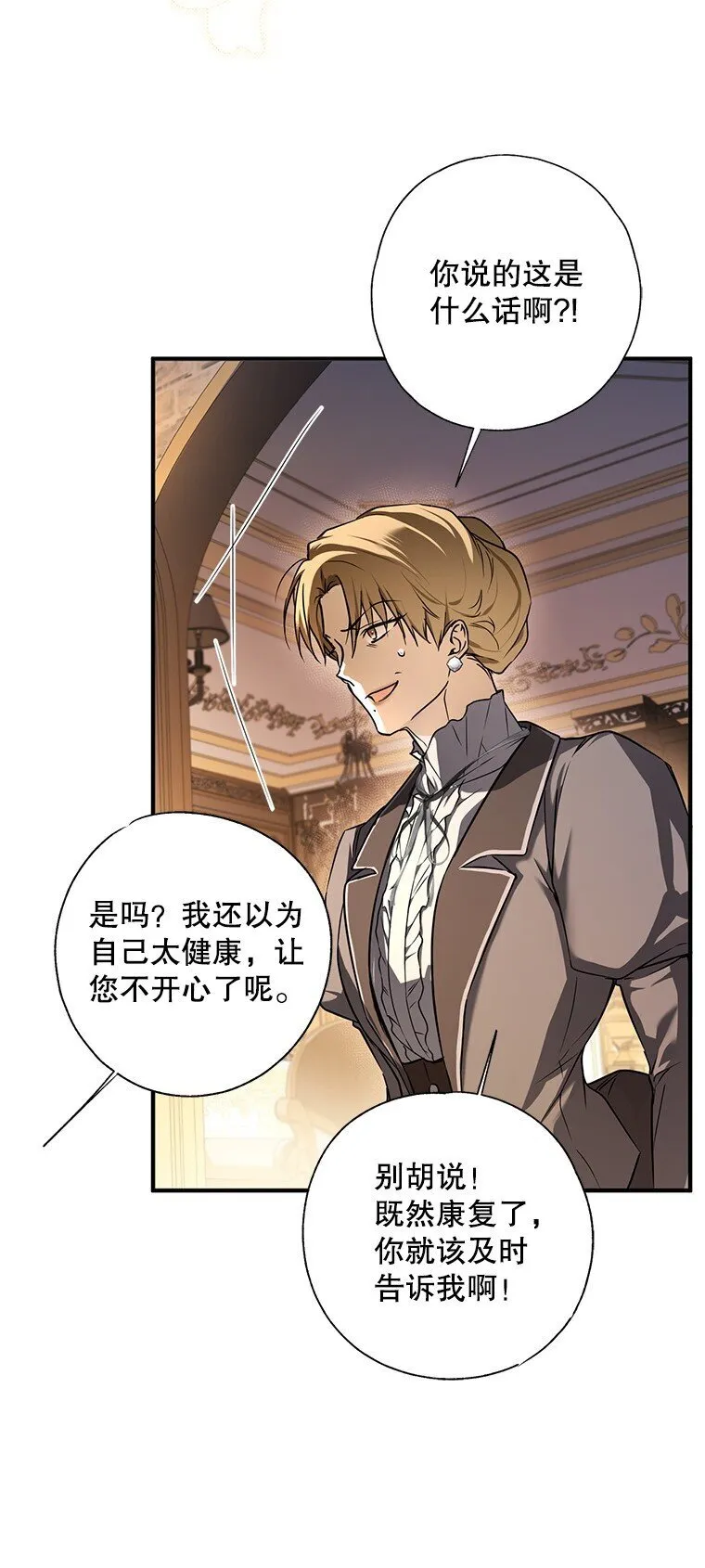 6. 将计就计48