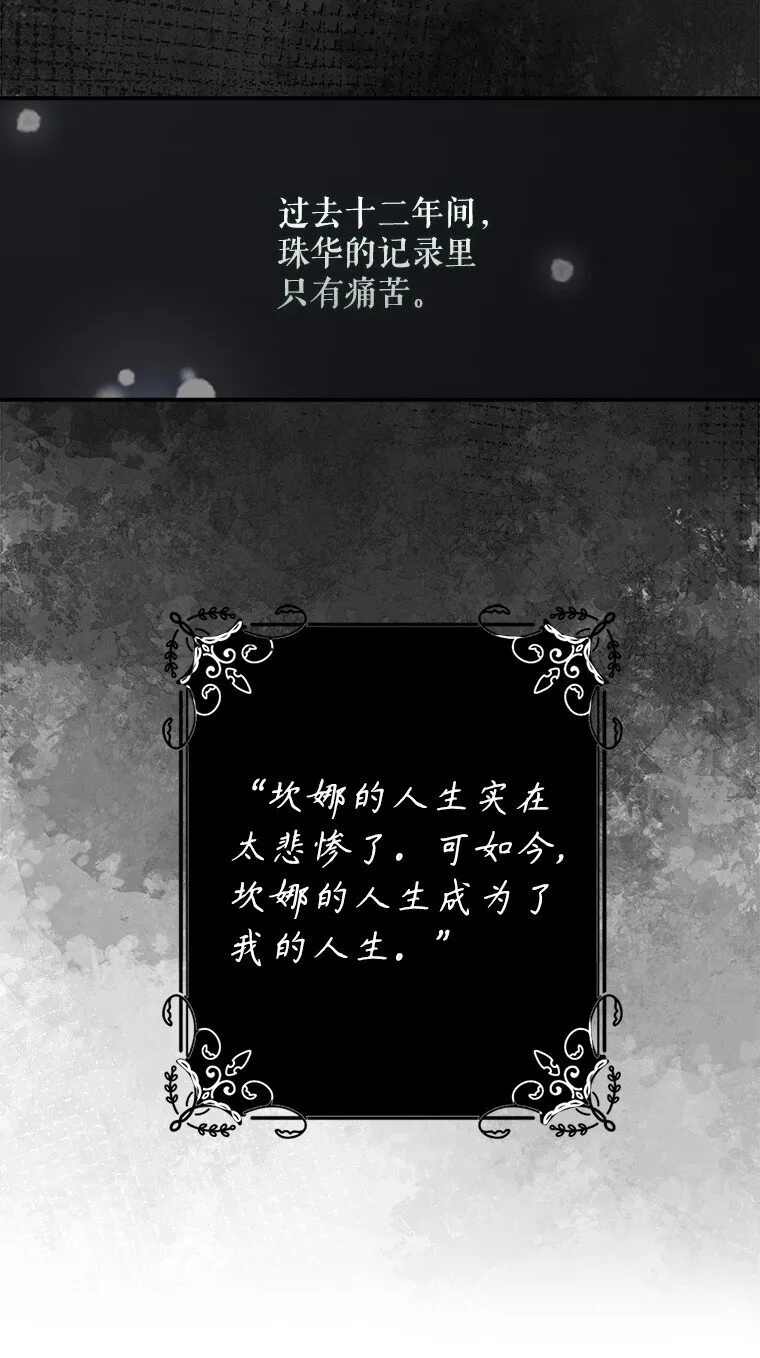 14. 祸现端倪3