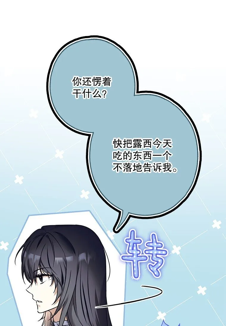 14. 祸现端倪70