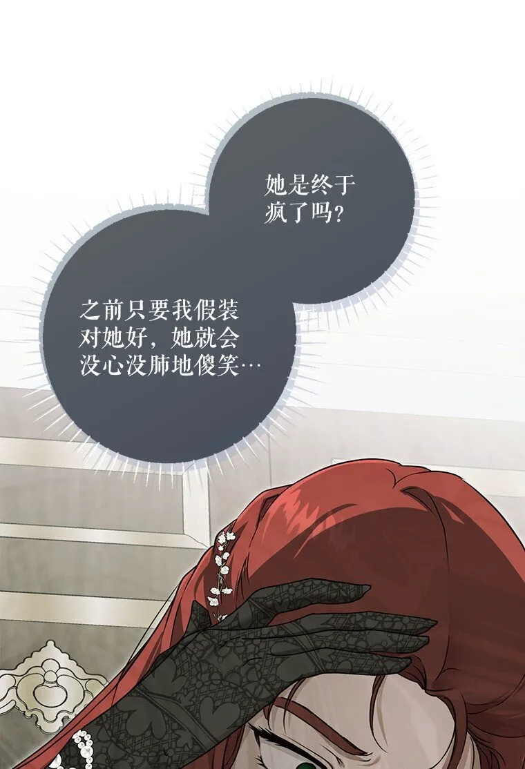 13. 自以妙计64