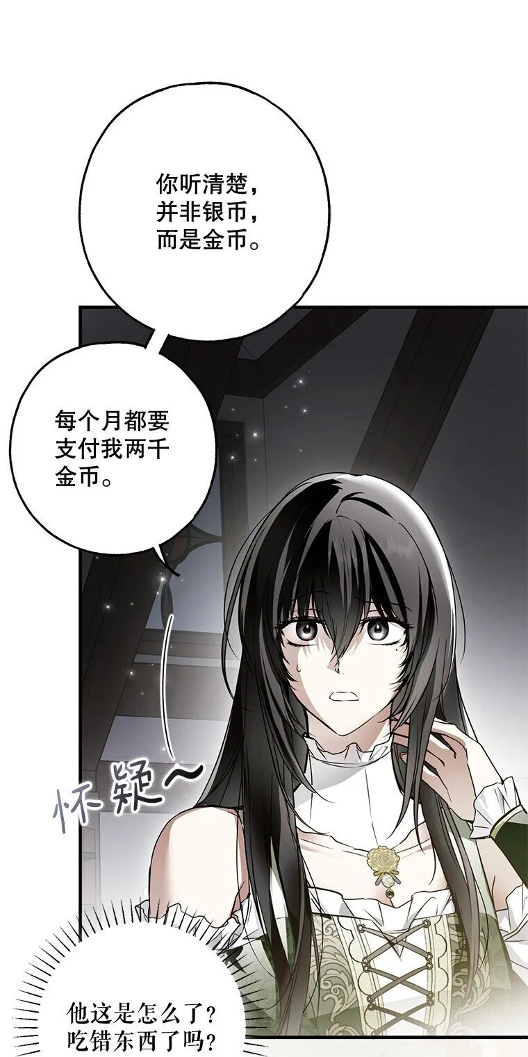 20. 墨若春临5