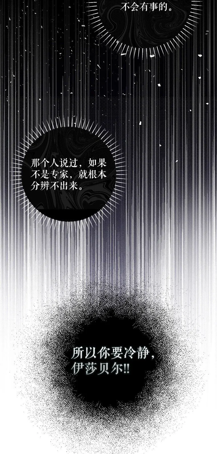 15. 事发东窗93