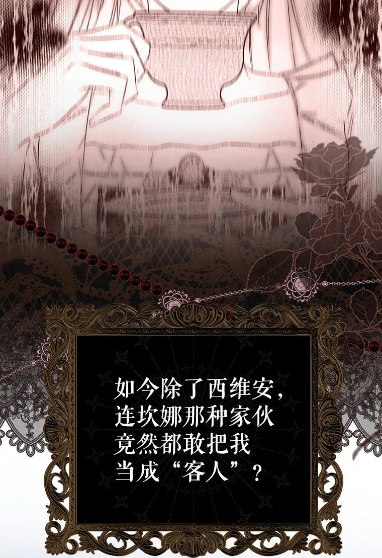 4. 略施惩戒87