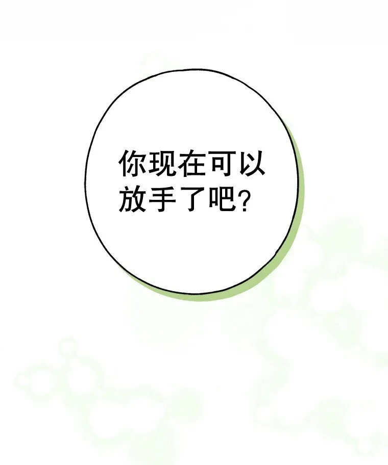15. 事发东窗53