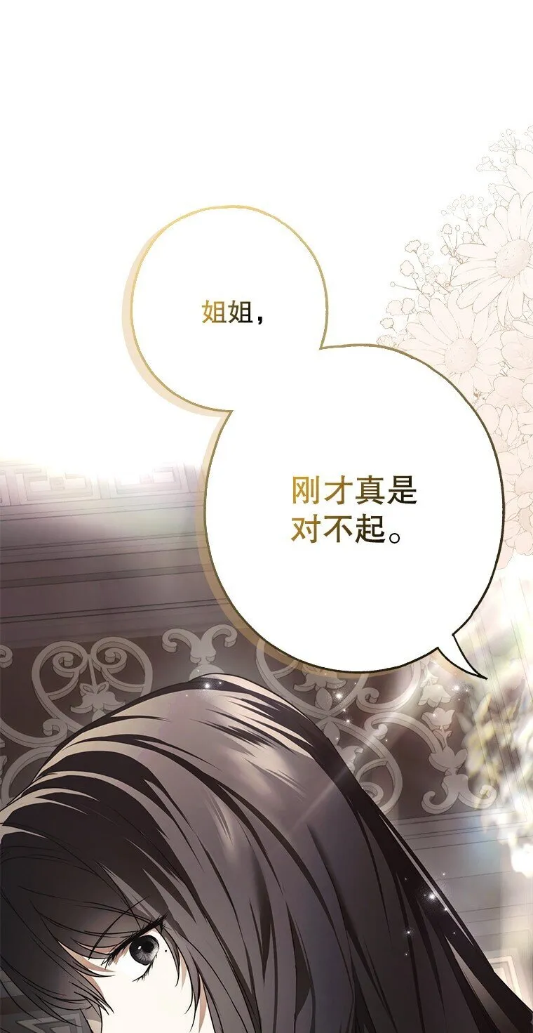 16. 闹剧收场81