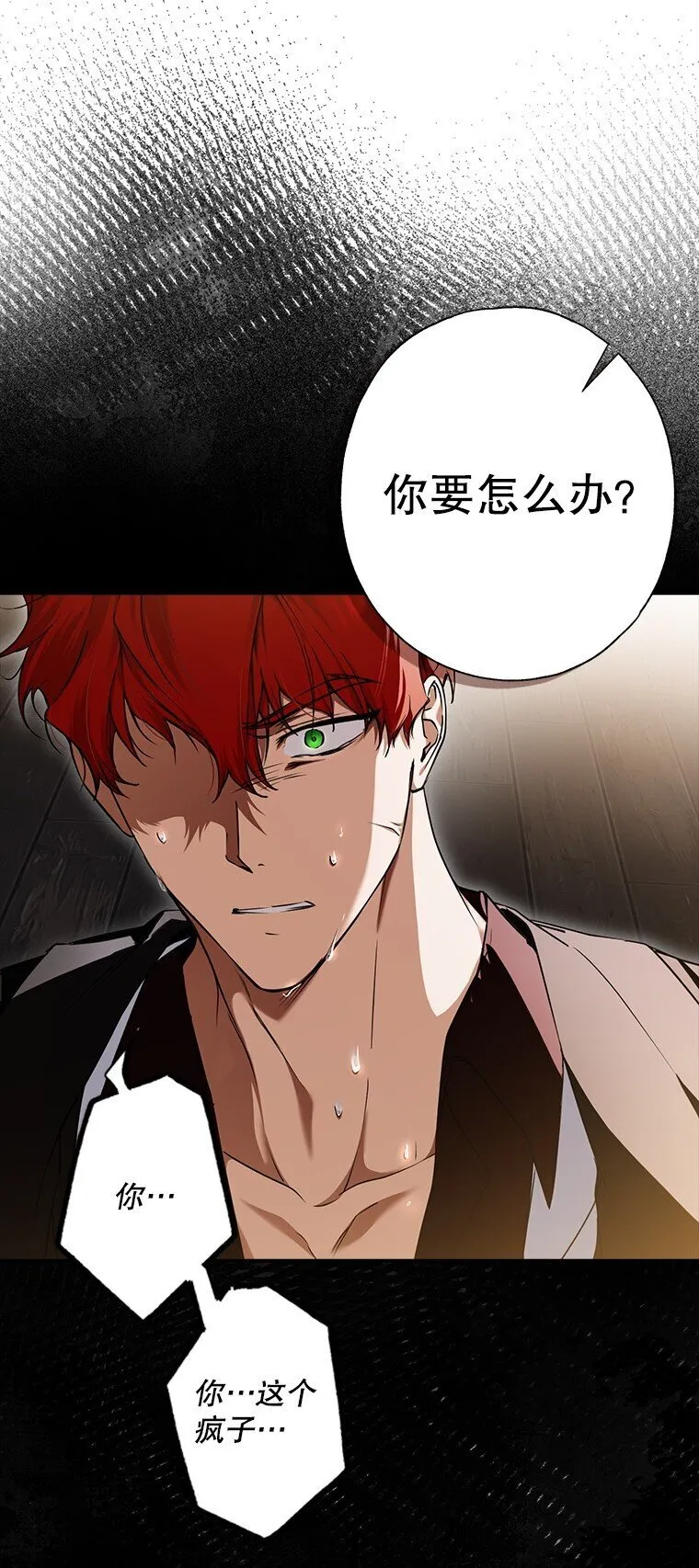 10. 闻腥而至77