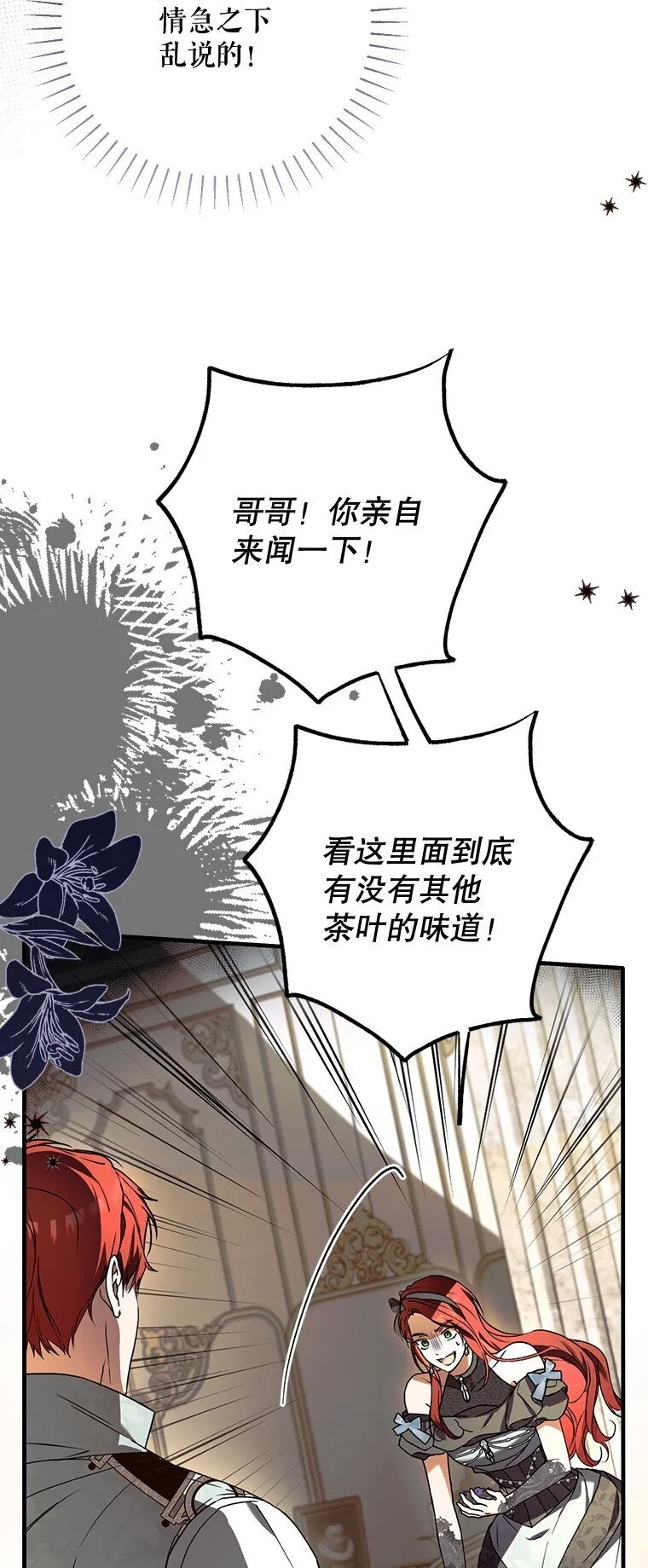 16. 闹剧收场15