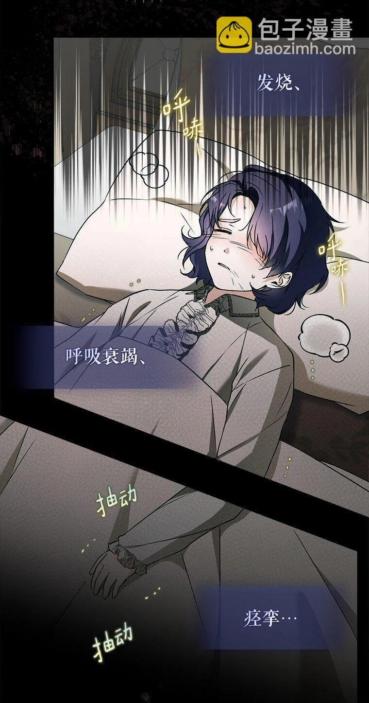 14. 祸现端倪56