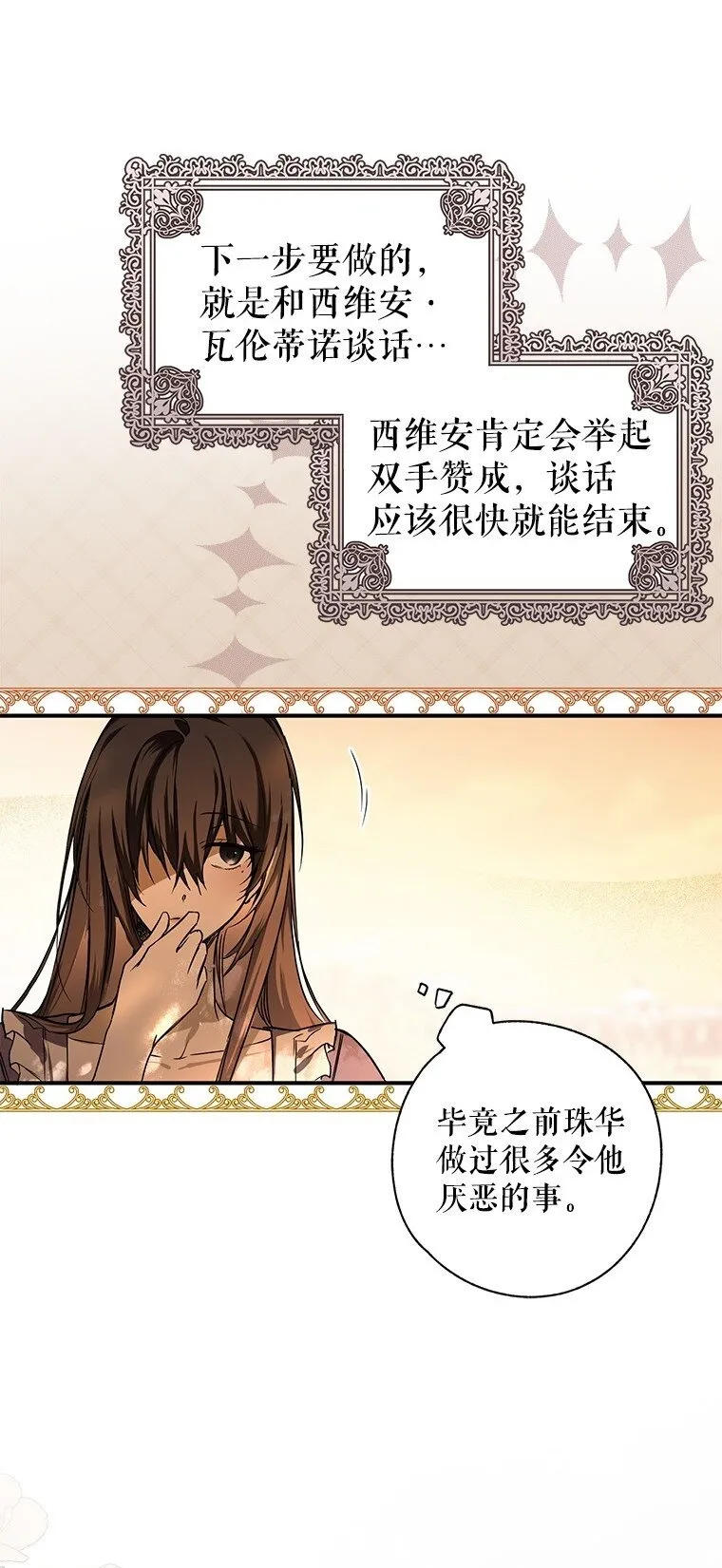 6. 将计就计69