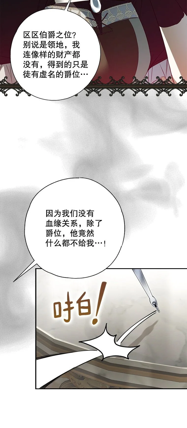 4. 略施惩戒85