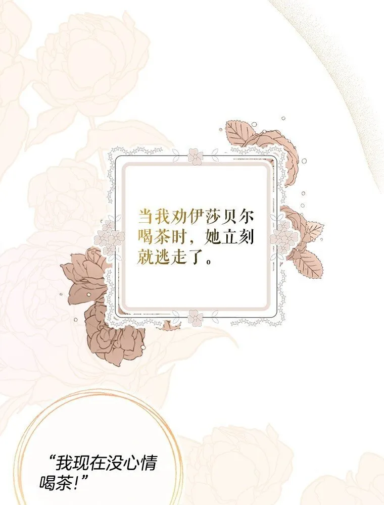 16. 闹剧收场47