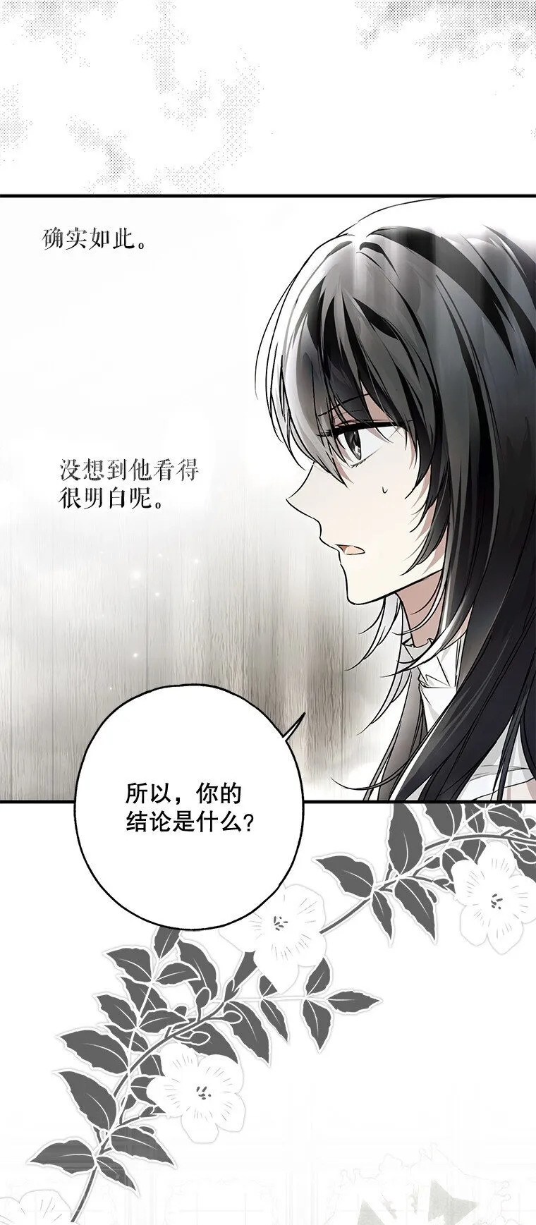 19. 血亲交易92