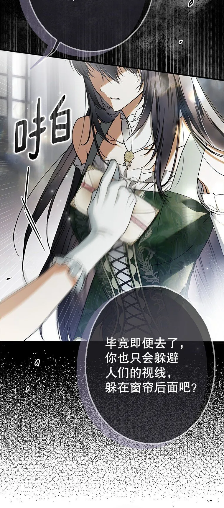 19. 血亲交易14