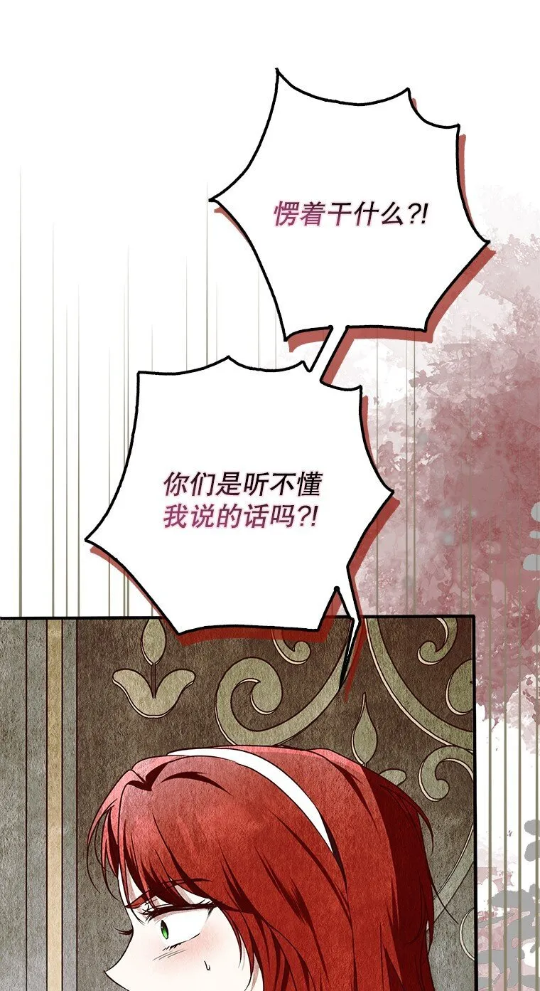 15. 事发东窗19