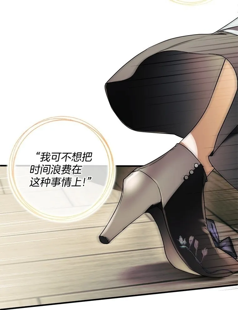 16. 闹剧收场49