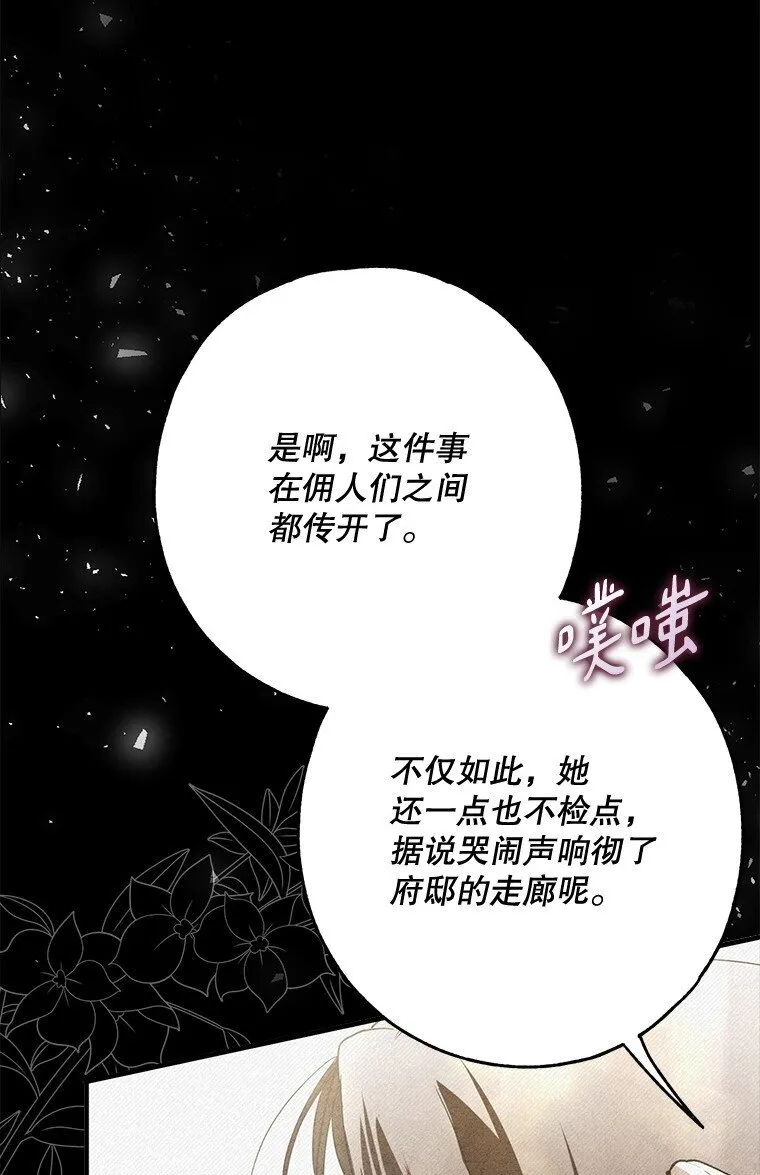 22. 微言蔑色60
