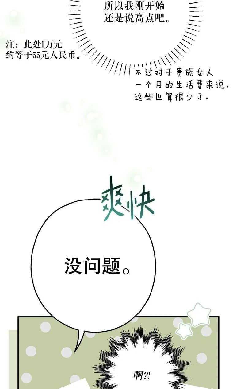 20. 墨若春临3