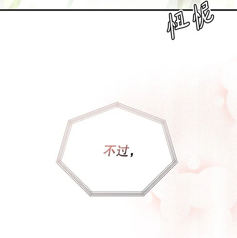 15. 事发东窗87