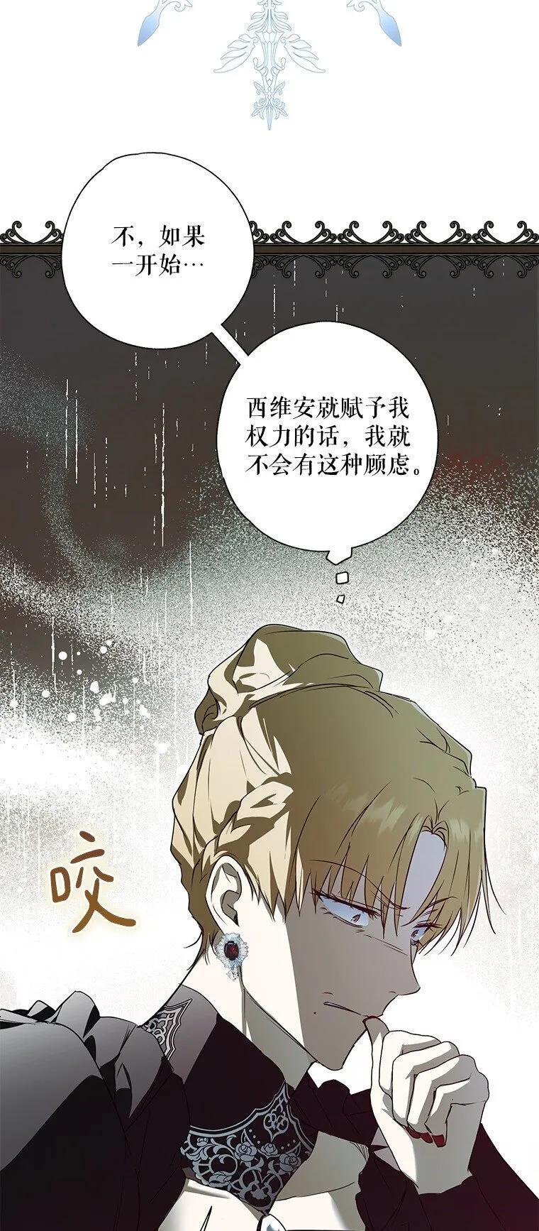 4. 略施惩戒84