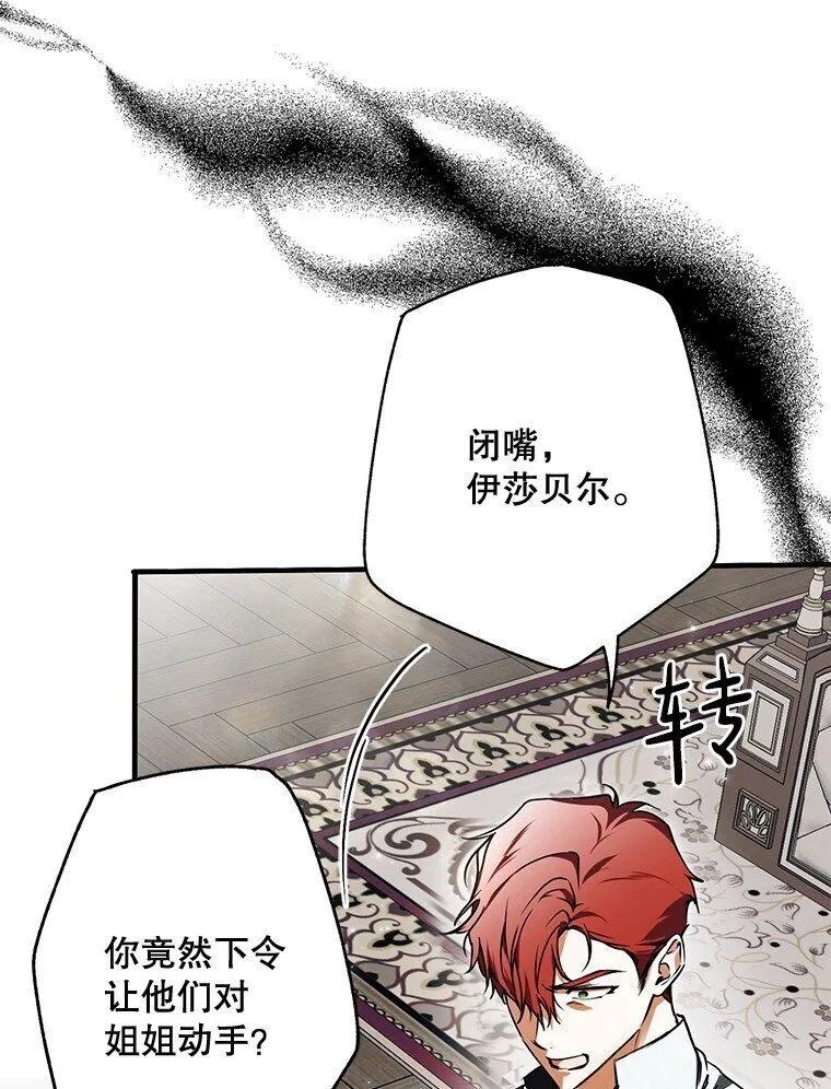 15. 事发东窗60