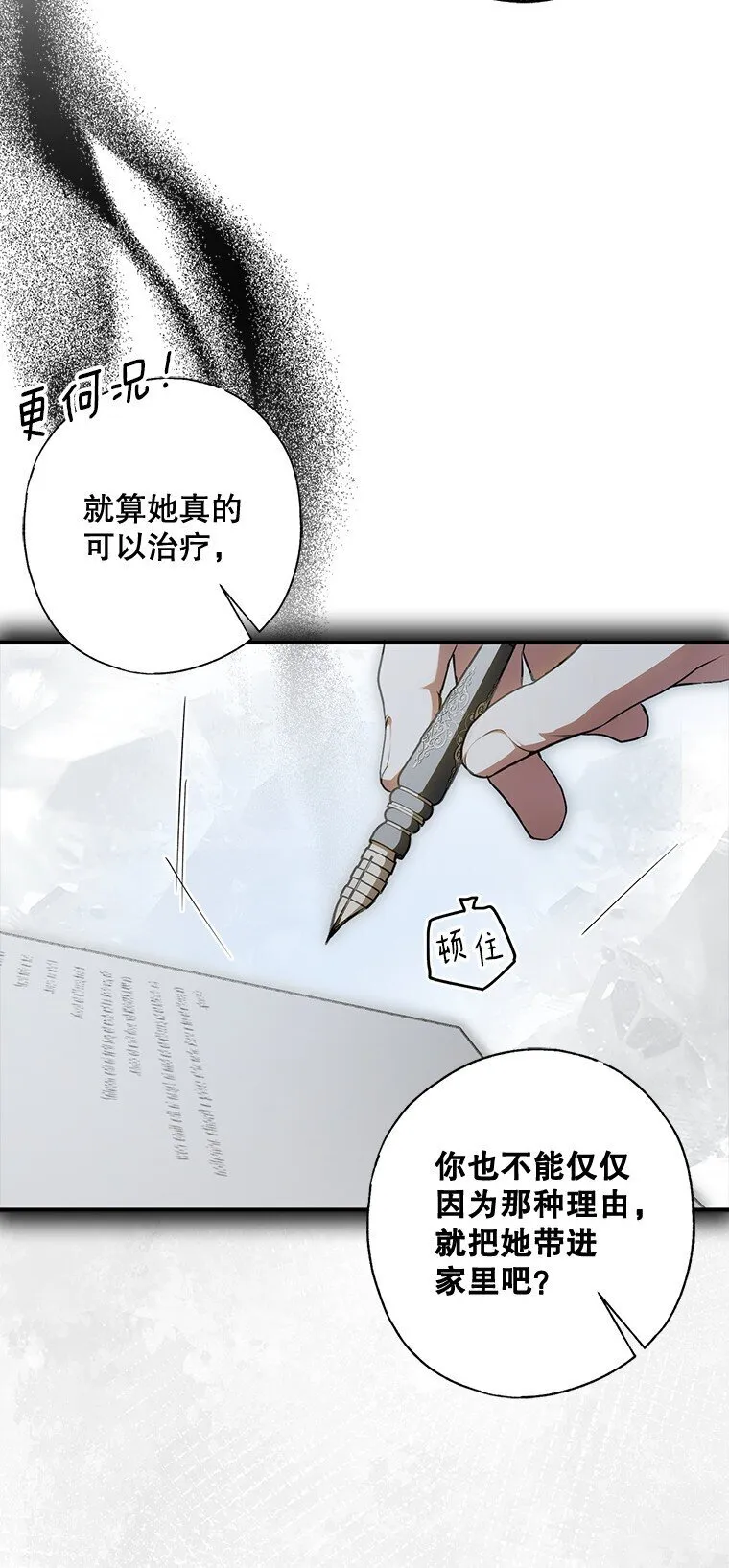 13. 自以妙计16
