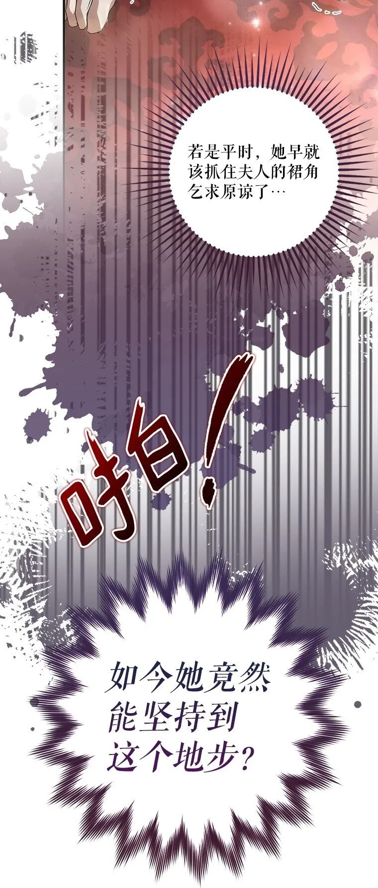 4. 略施惩戒49