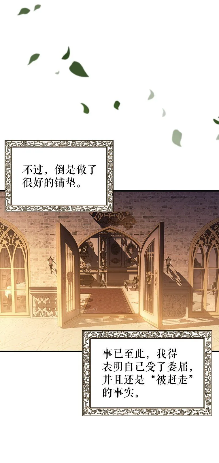 6. 将计就计68