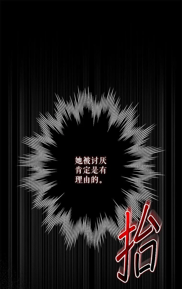 17. 善恶焉存65