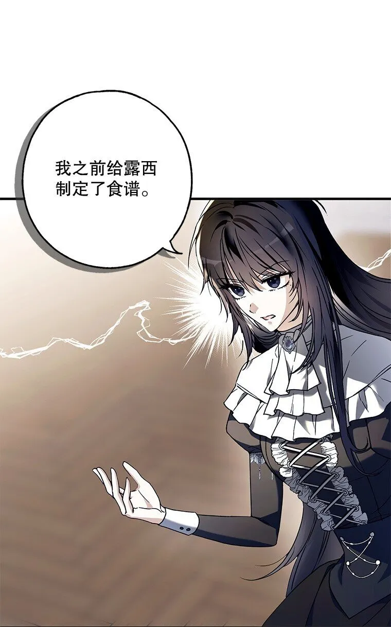14. 祸现端倪76