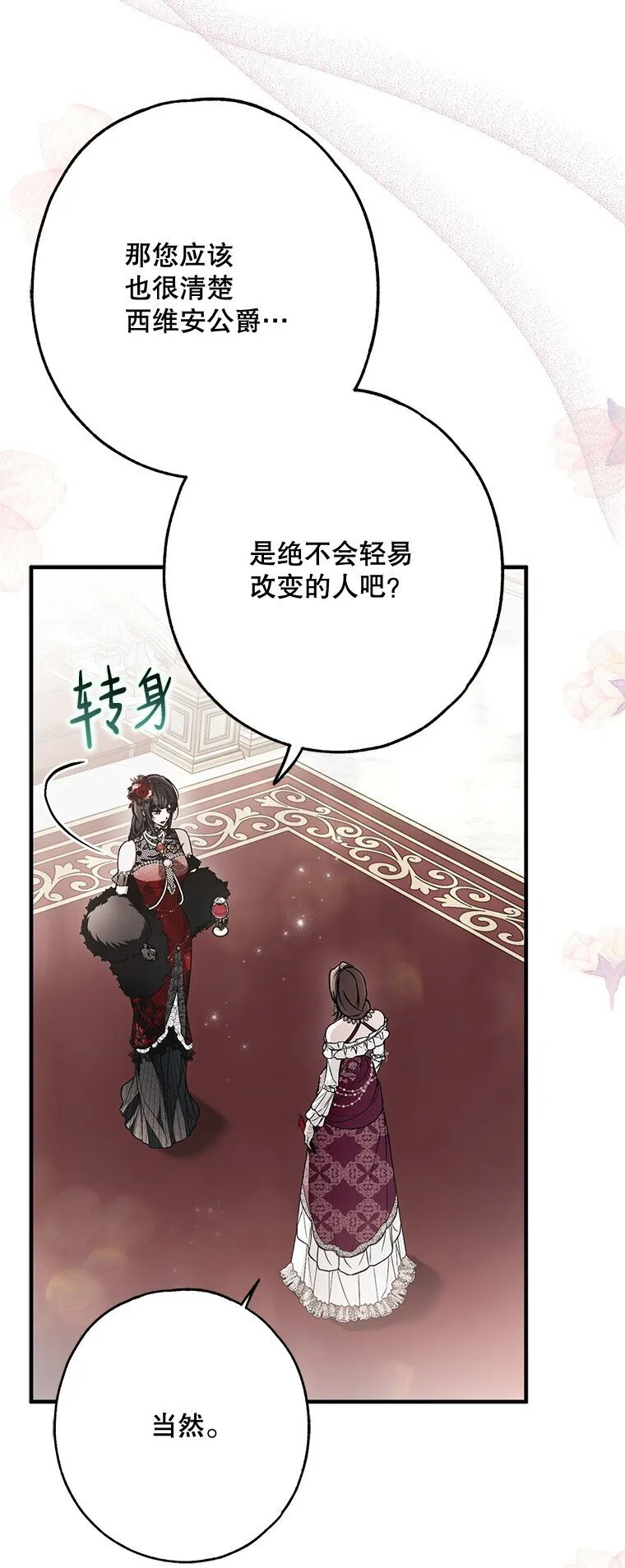 22. 微言蔑色25