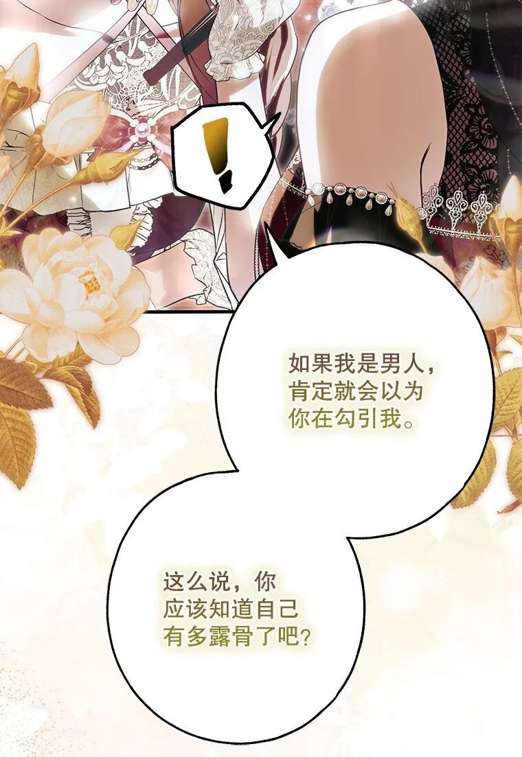 22. 微言蔑色13