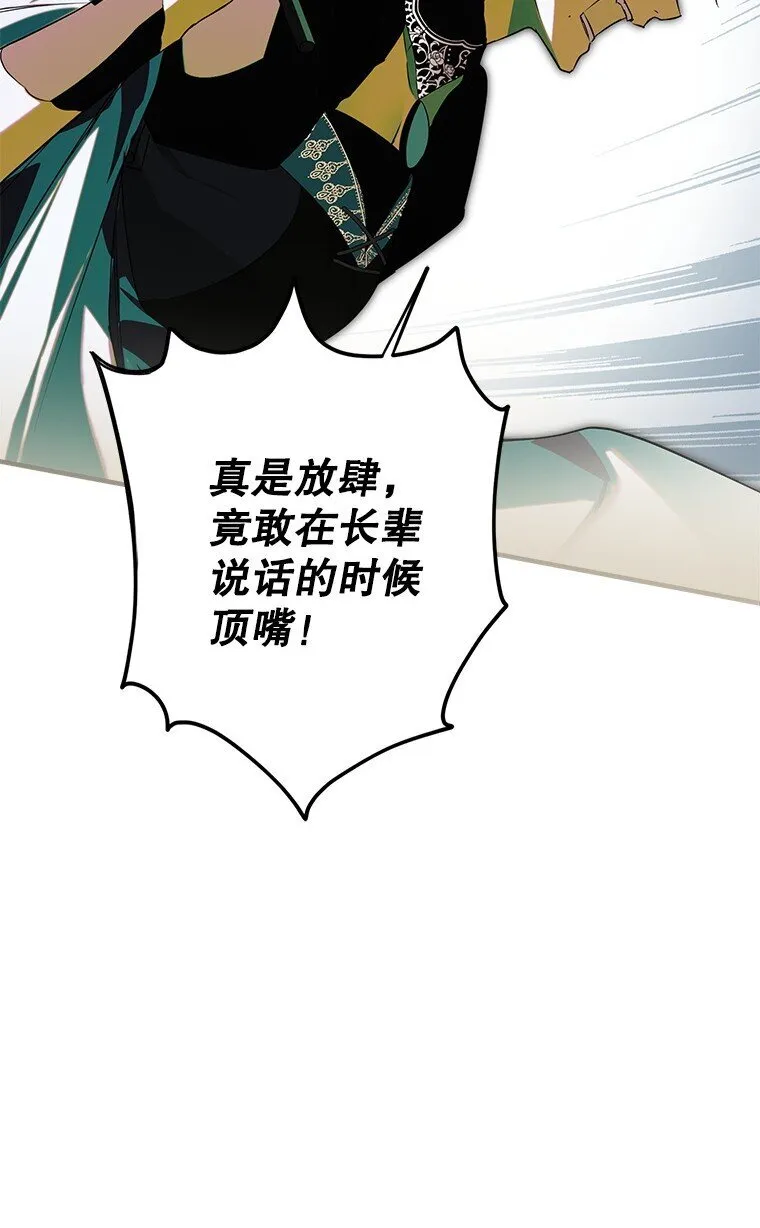 4. 略施惩戒34