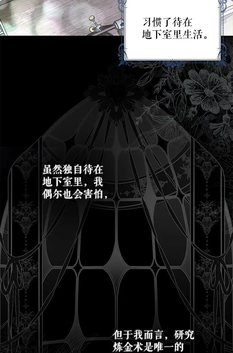 19. 血亲交易29