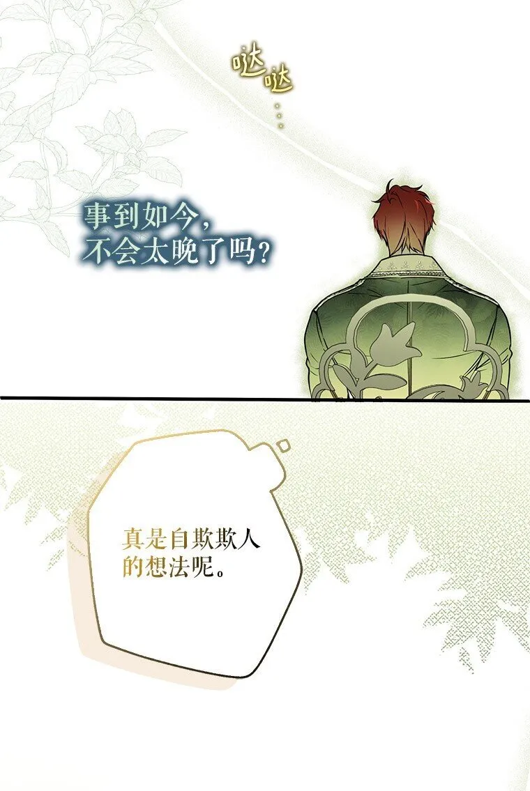 17. 善恶焉存86