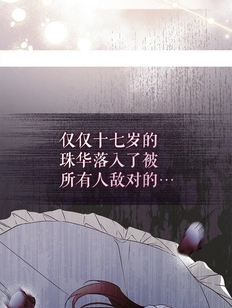 14. 祸现端倪5