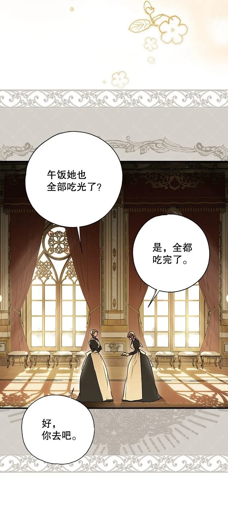6. 将计就计1