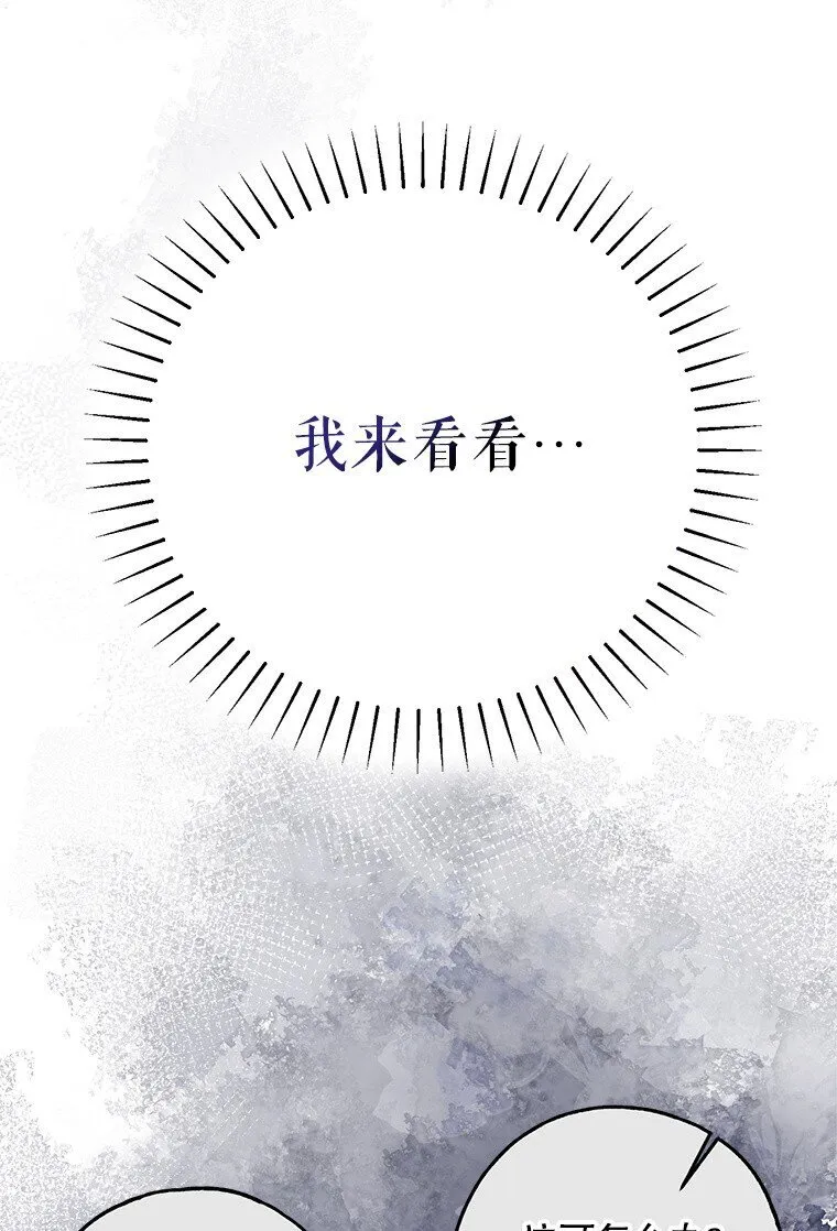 14. 祸现端倪24