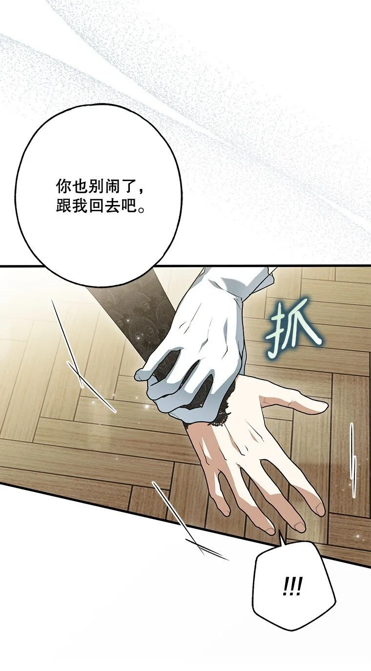 15. 事发东窗75