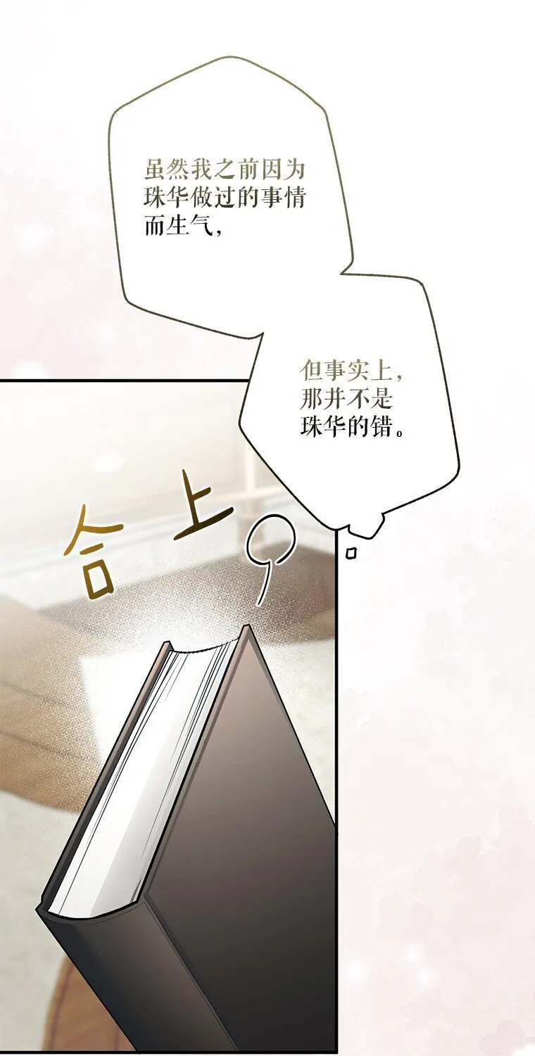14. 祸现端倪8