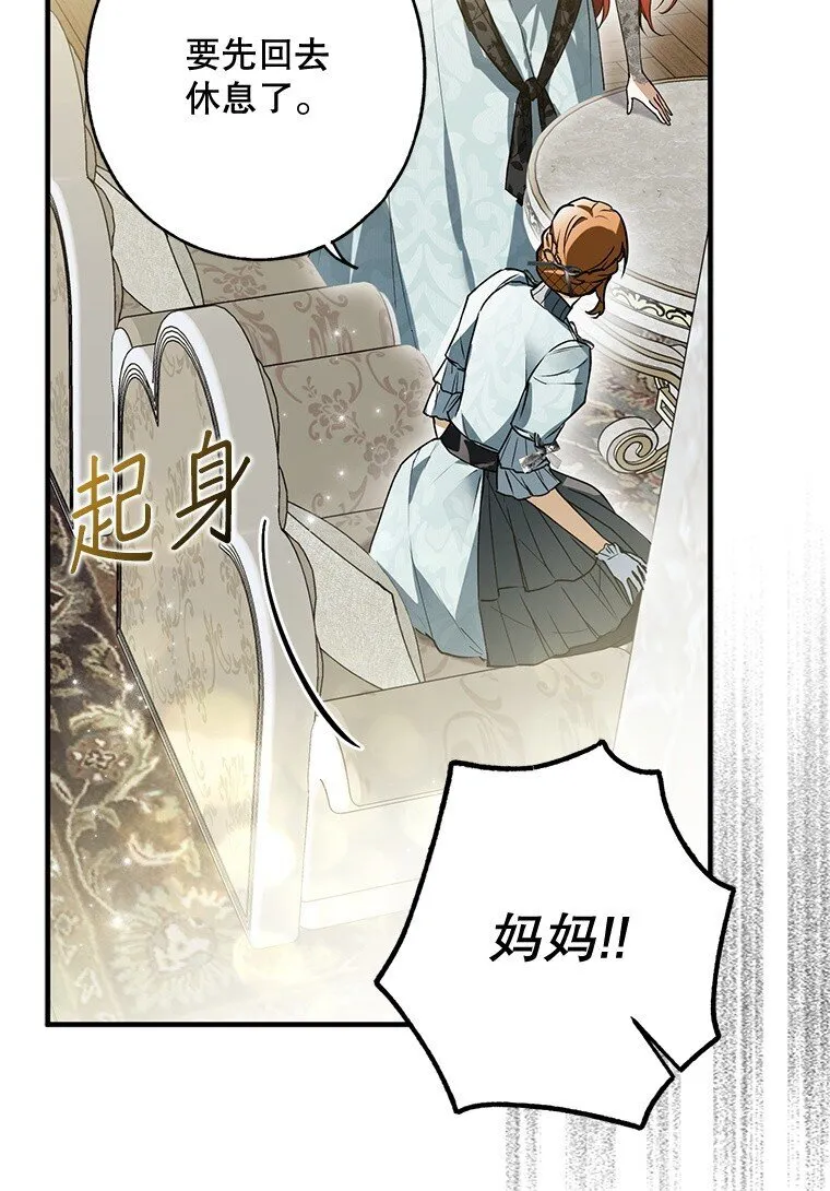 15. 事发东窗73