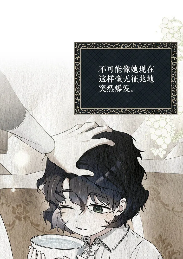 14. 祸现端倪59