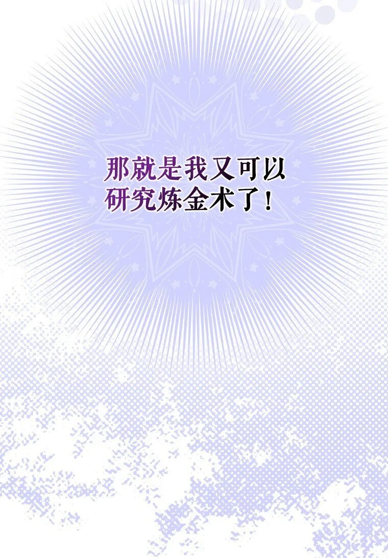 9. 重逢旧识81