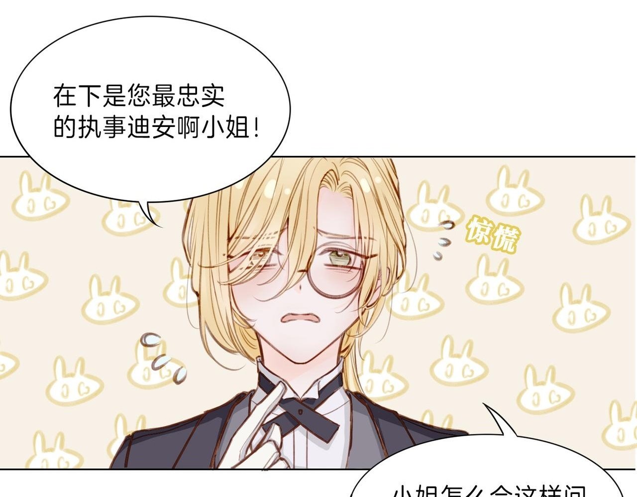 02 失忆的大小姐只想跑路0