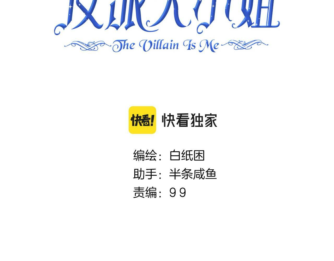 02 失忆的大小姐只想跑路11