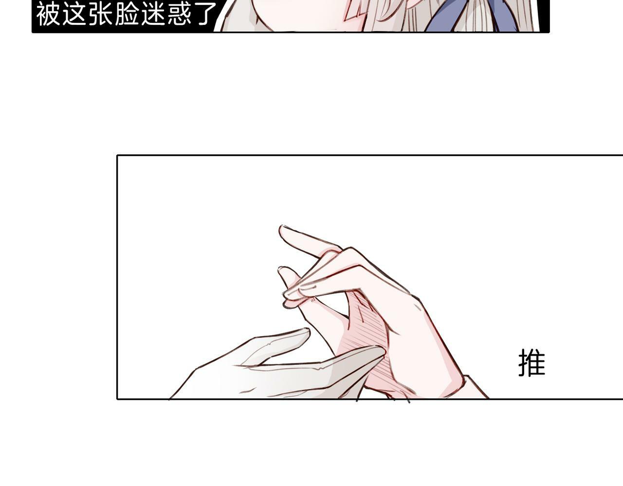 02 失忆的大小姐只想跑路52