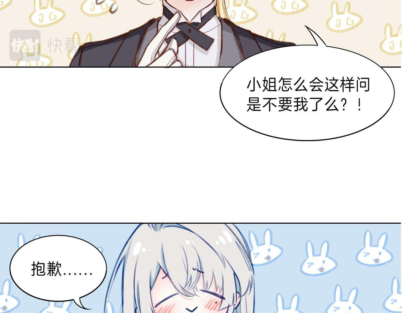 01 熬夜漫画家穿越成为笔下反派大小姐71